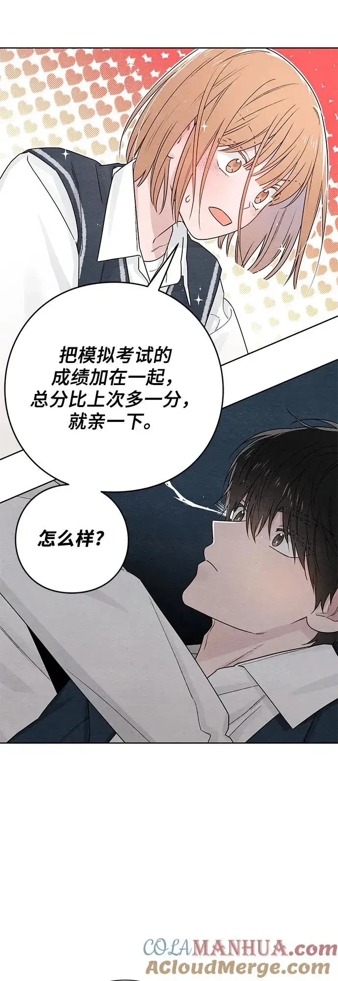 《青春启示录》第34话图28