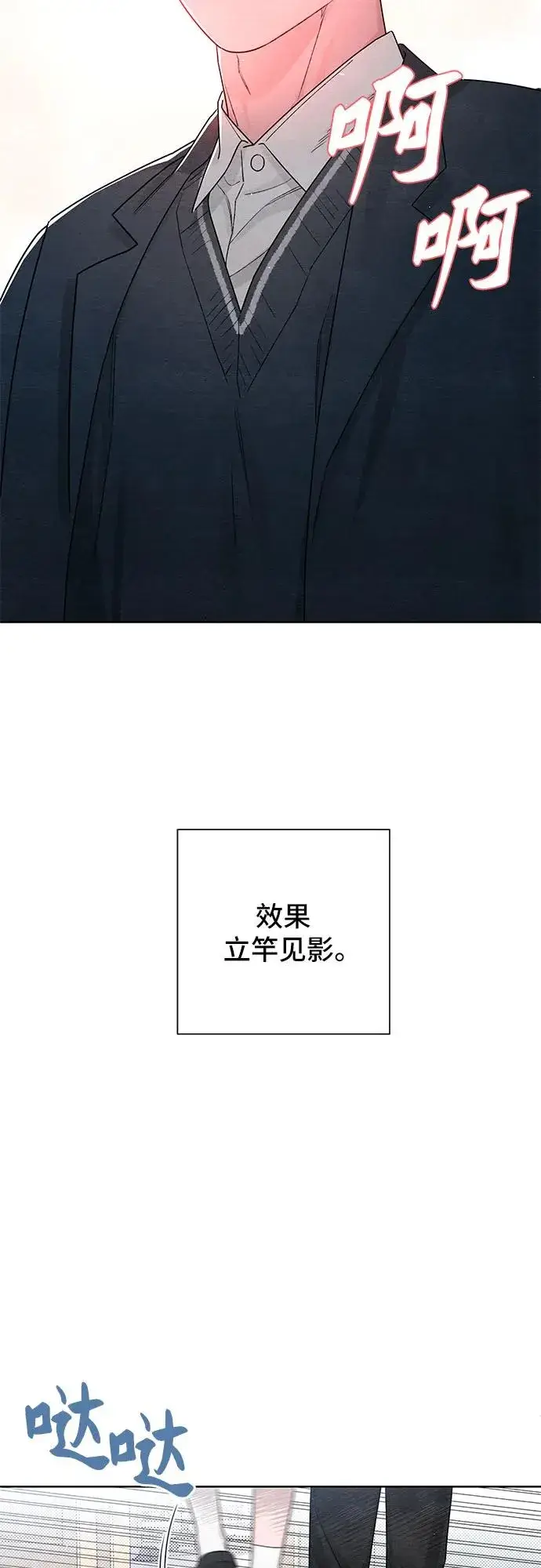 《青春启示录》第34话图3