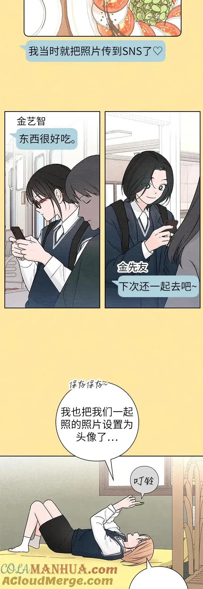 《青春启示录》第34话图34