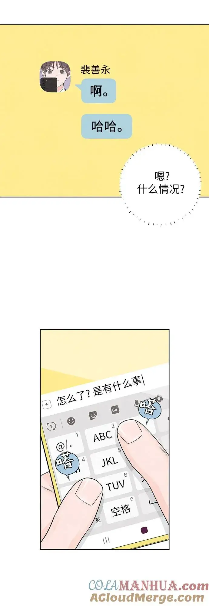 《青春启示录》第34话图37