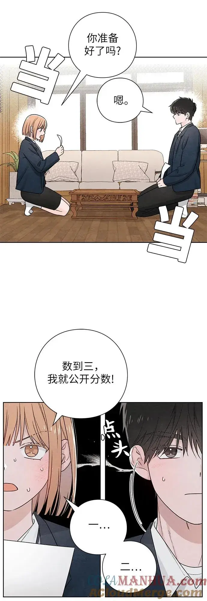 《青春启示录》第34话图43