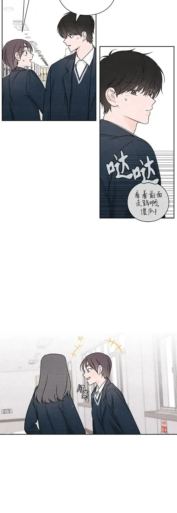 《青春启示录》第34话图5