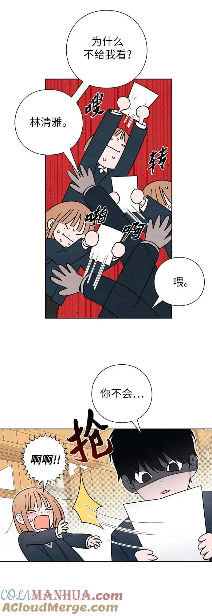《青春启示录》第35话图10