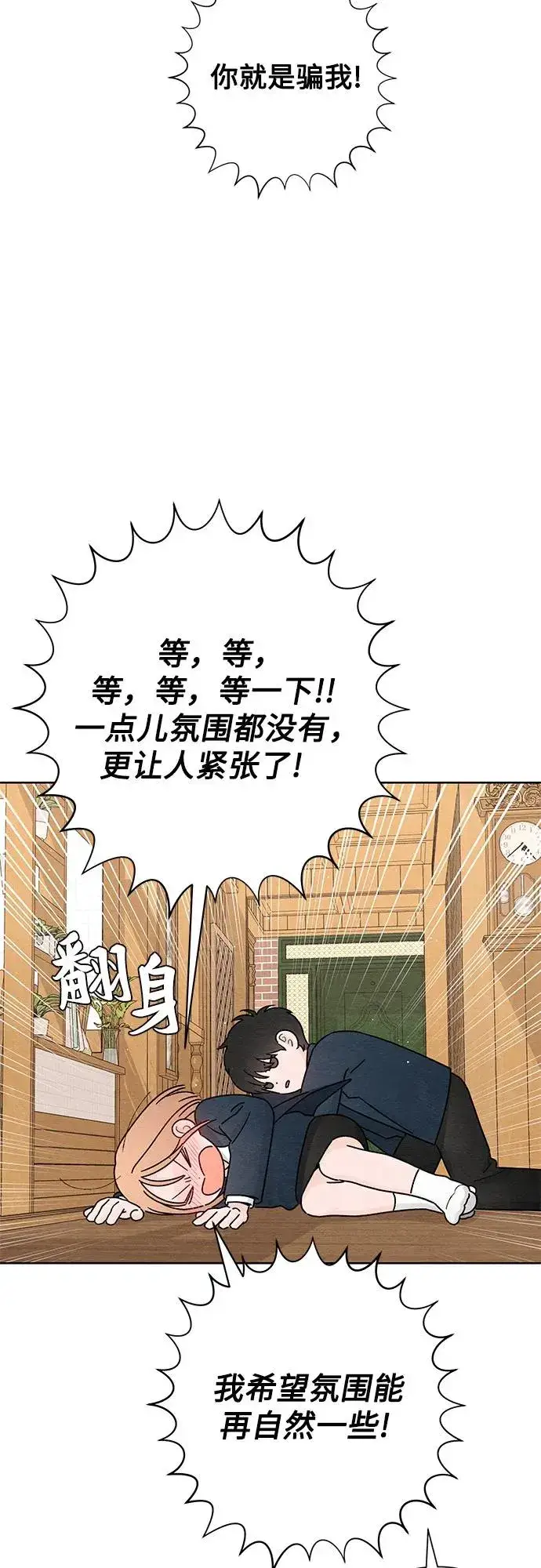 《青春启示录》第35话图15