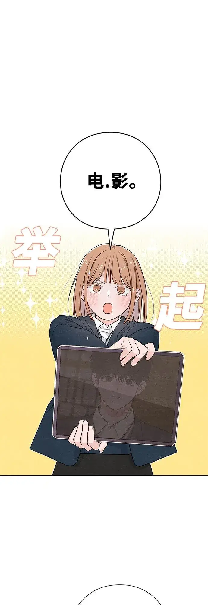 《青春启示录》第35话图18