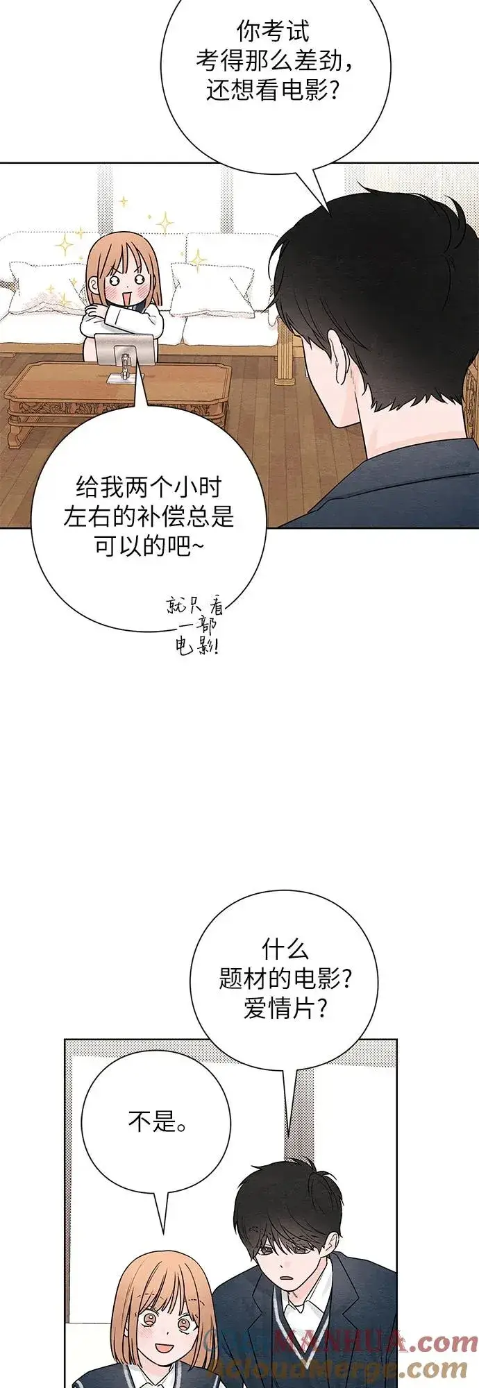 《青春启示录》第35话图19