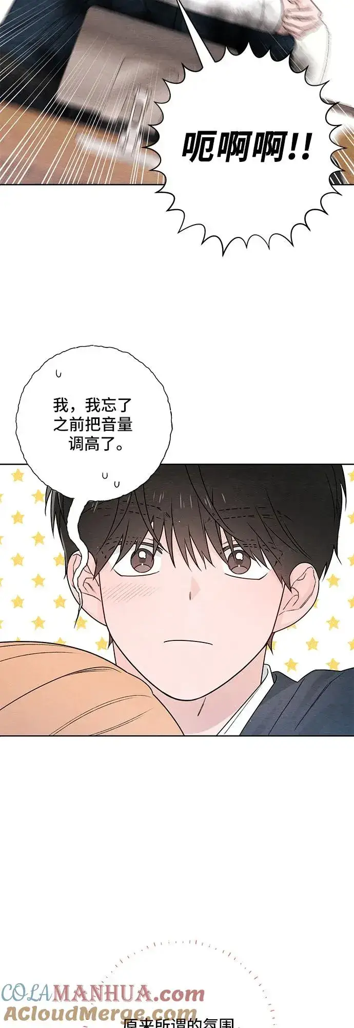 《青春启示录》第35话图22