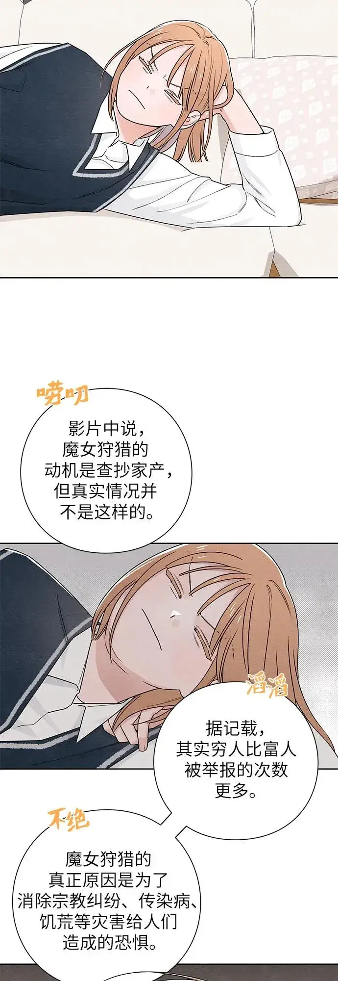《青春启示录》第35话图26