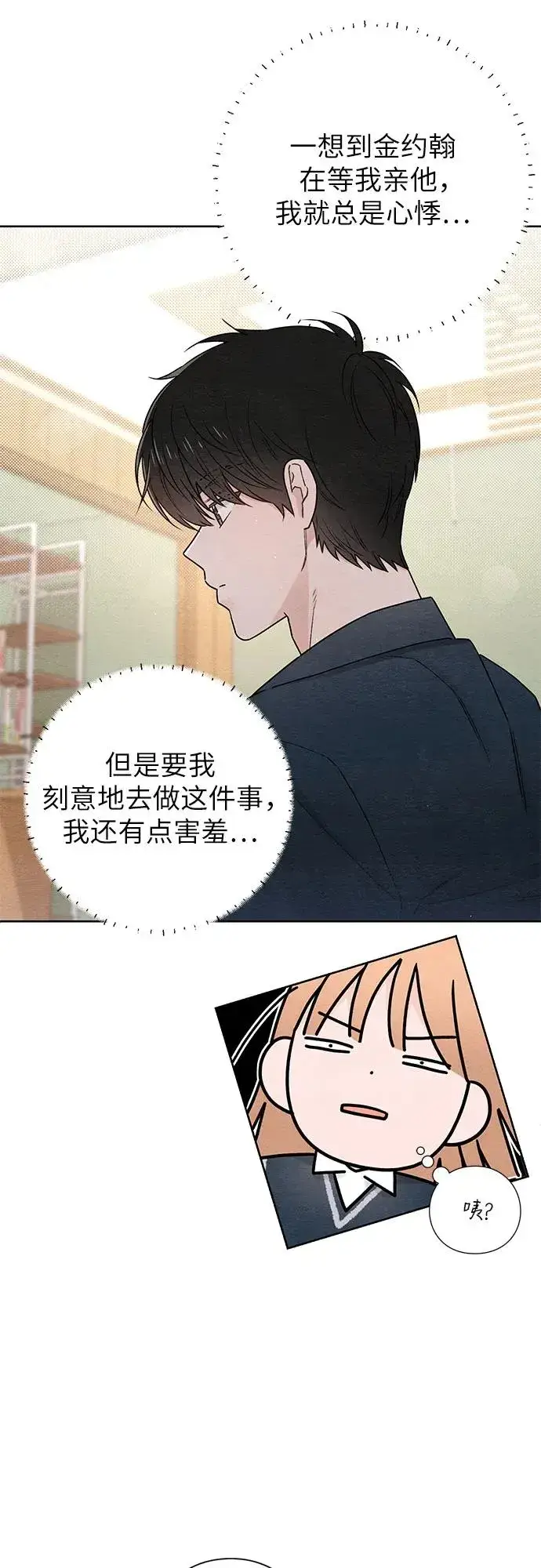 《青春启示录》第35话图29