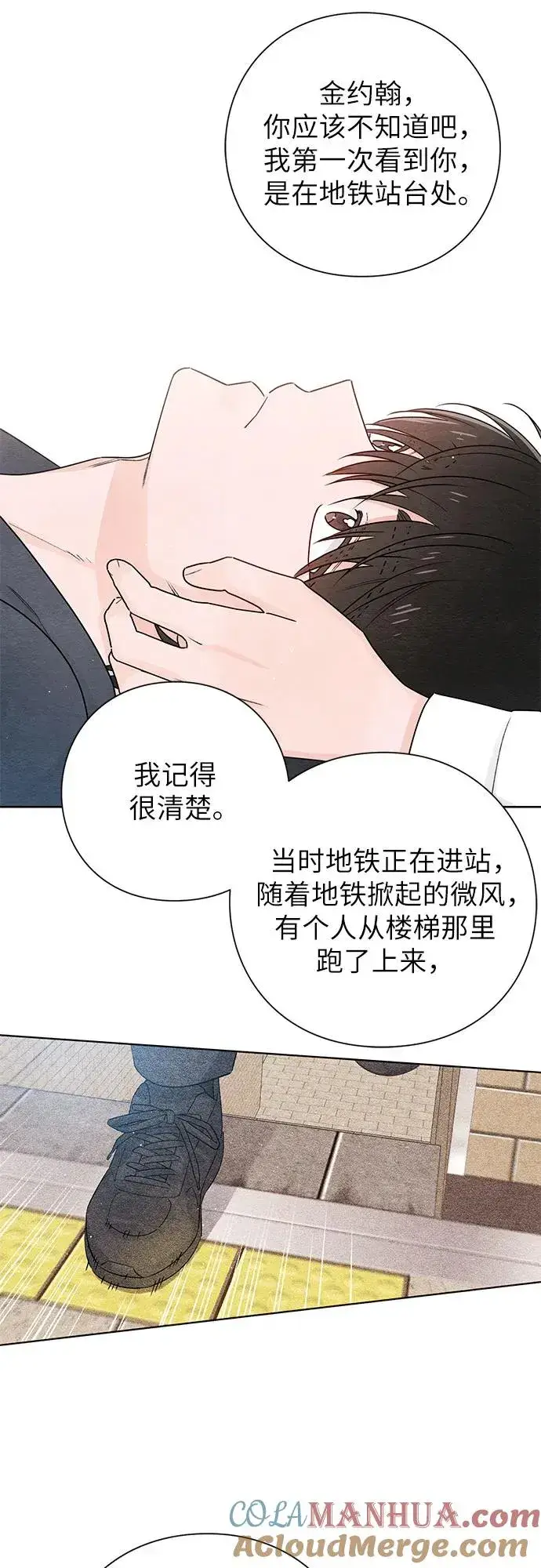 《青春启示录》第35话图34
