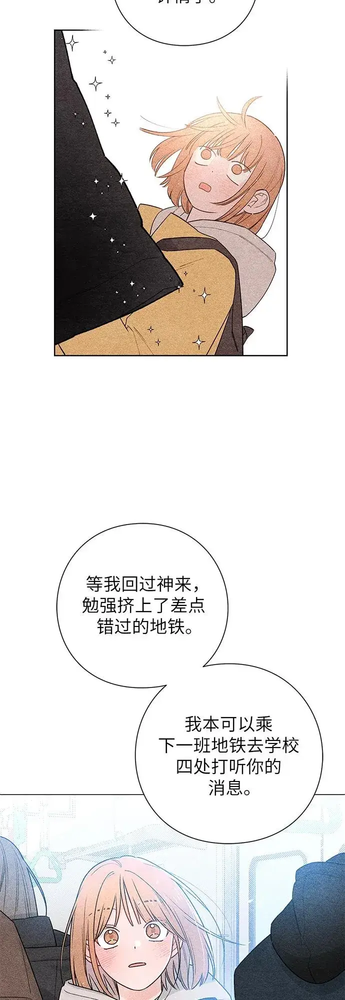 《青春启示录》第35话图36