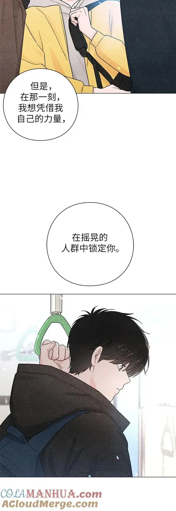 《青春启示录》第35话图37