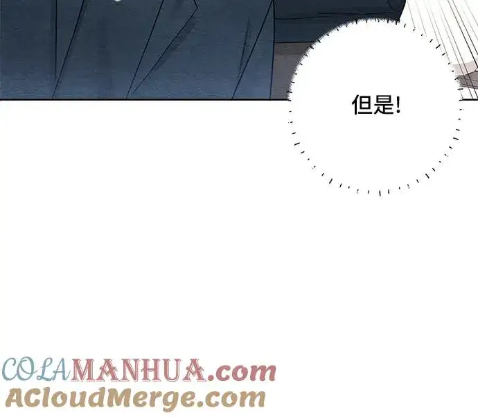 《青春启示录》第35话图43