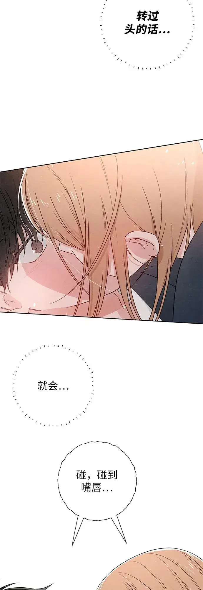 《青春启示录》第35话图45