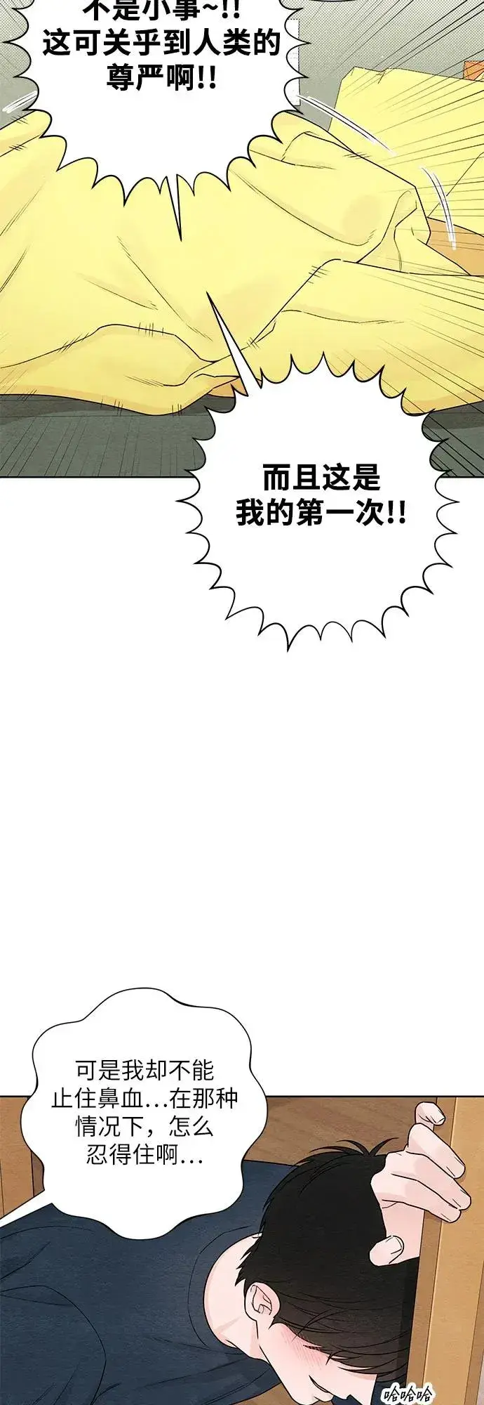 《青春启示录》第36话图15