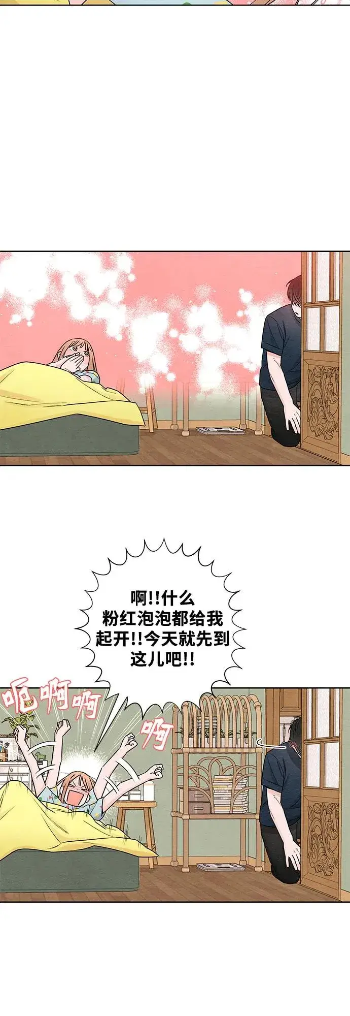 《青春启示录》第36话图17