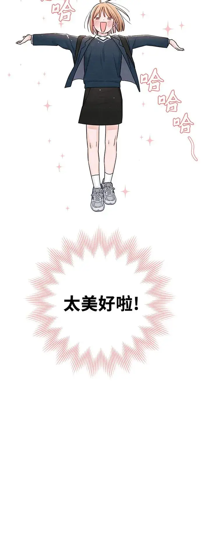 《青春启示录》第36话图23