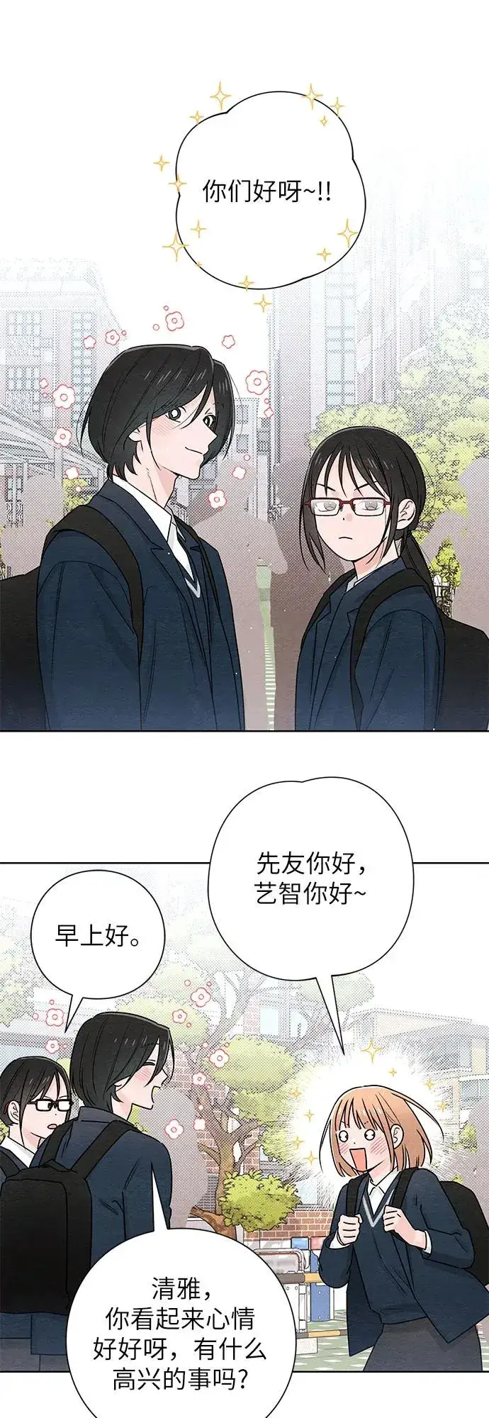 《青春启示录》第36话图24