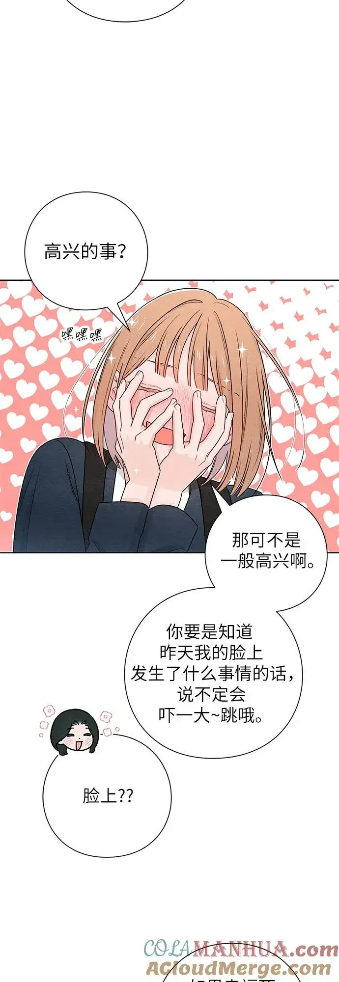 《青春启示录》第36话图25