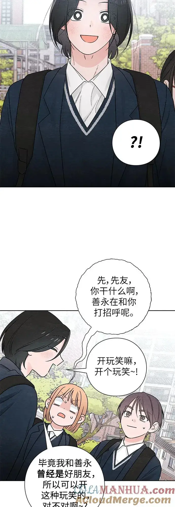 《青春启示录》第36话图28
