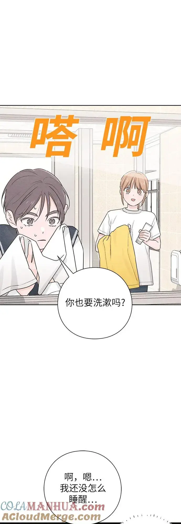 《青春启示录》第36话图31