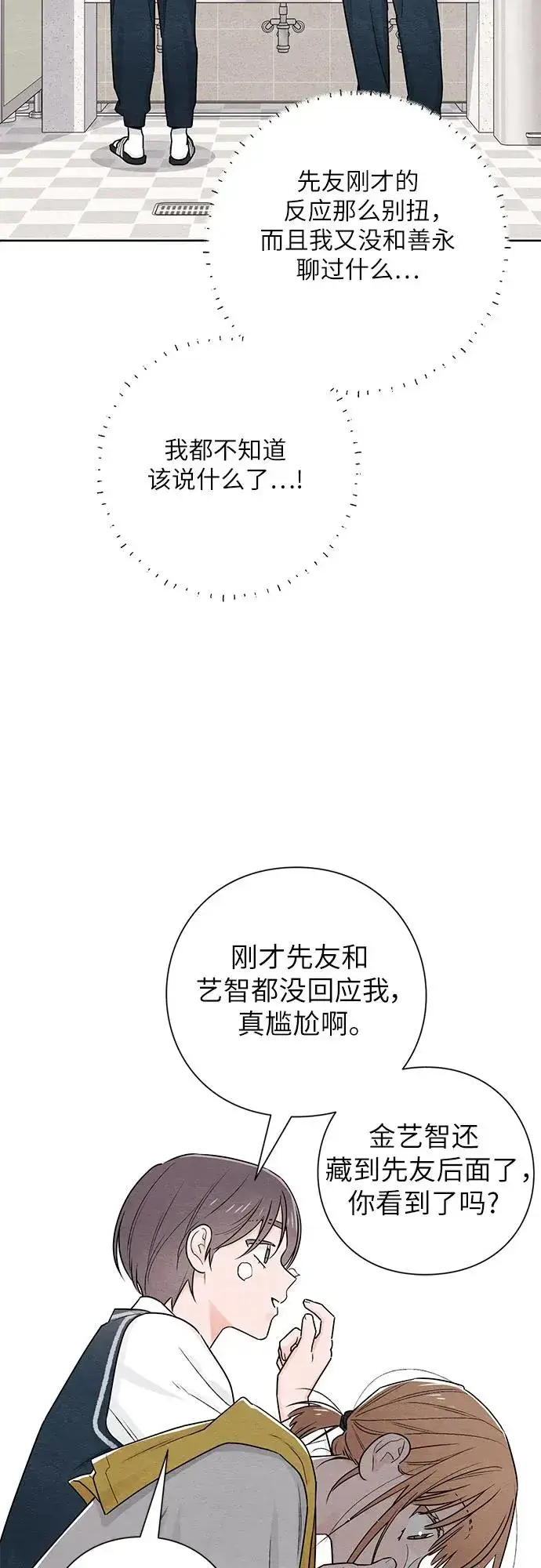 《青春启示录》第36话图33