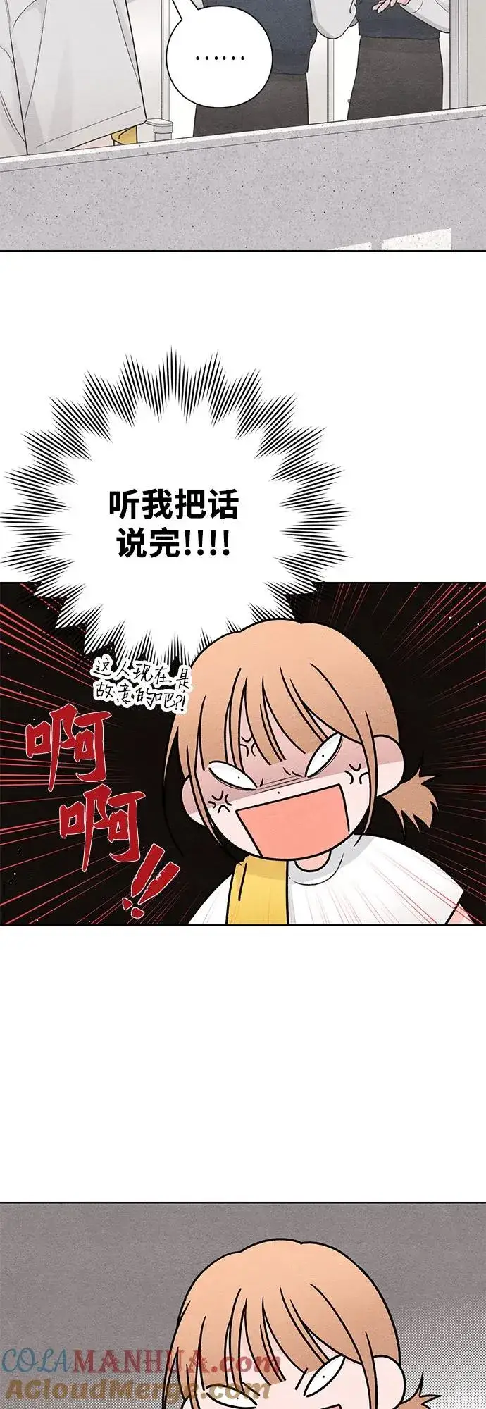 《青春启示录》第36话图40