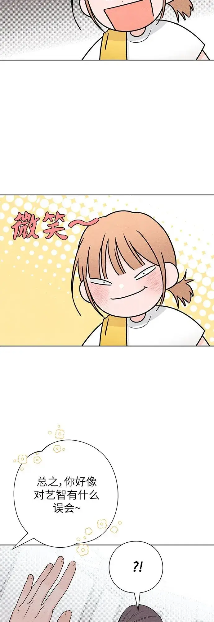 《青春启示录》第36话图41