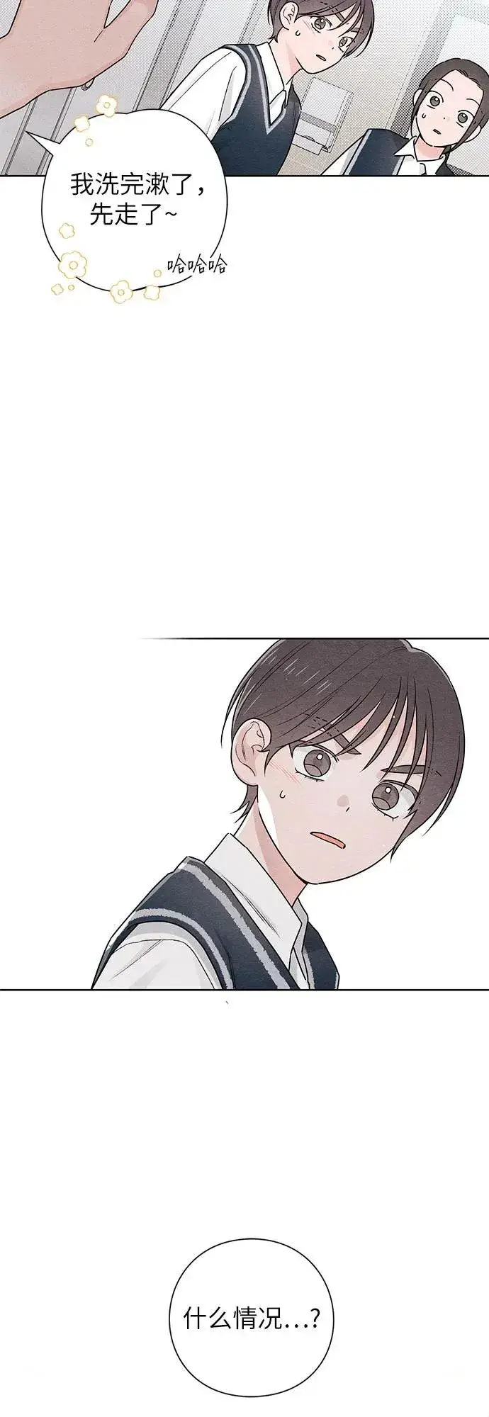 《青春启示录》第36话图42