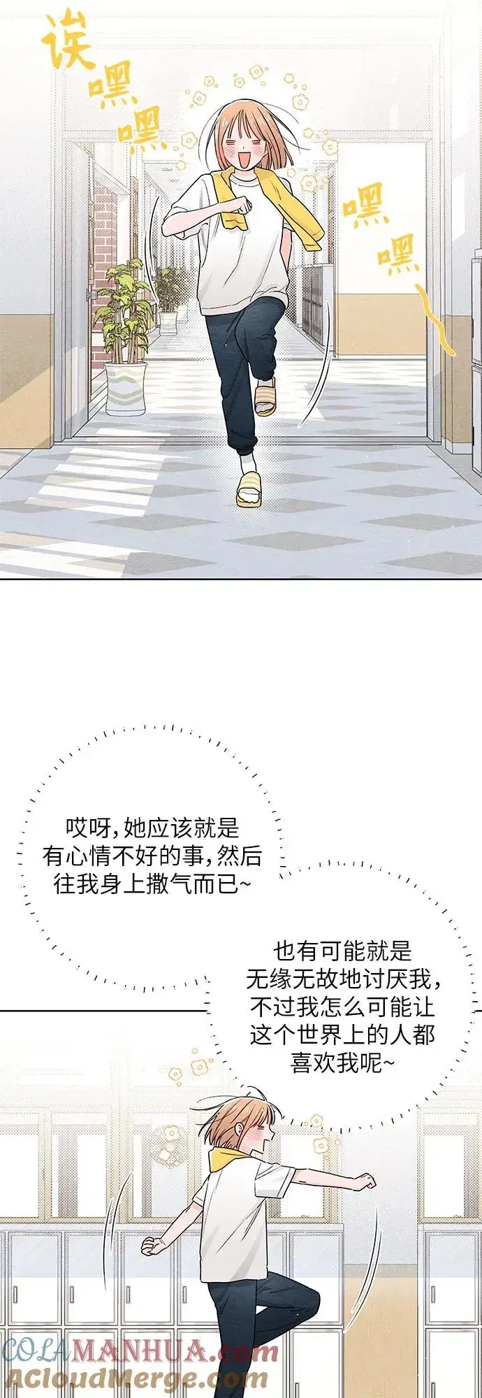 《青春启示录》第36话图43
