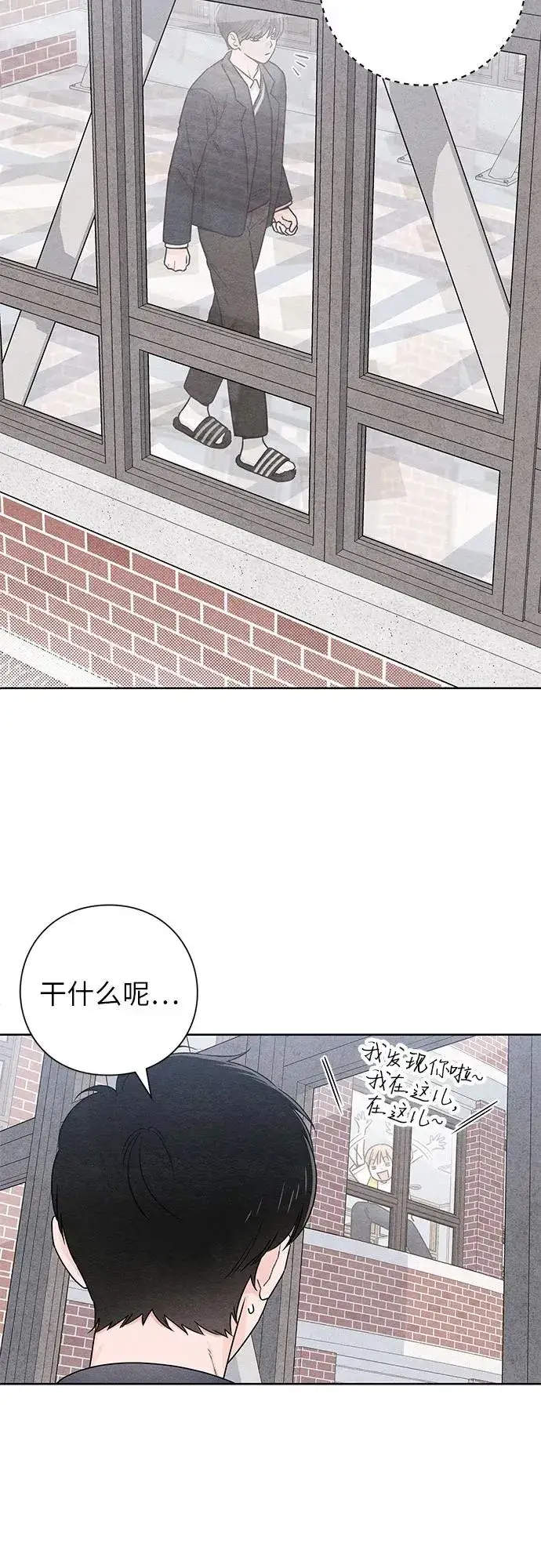 《青春启示录》第36话图45