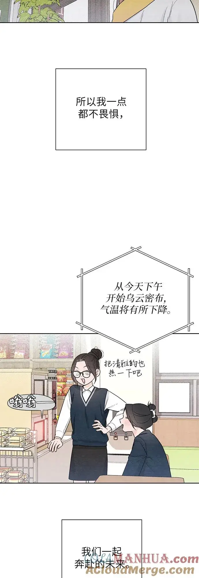 《青春启示录》第36话图49