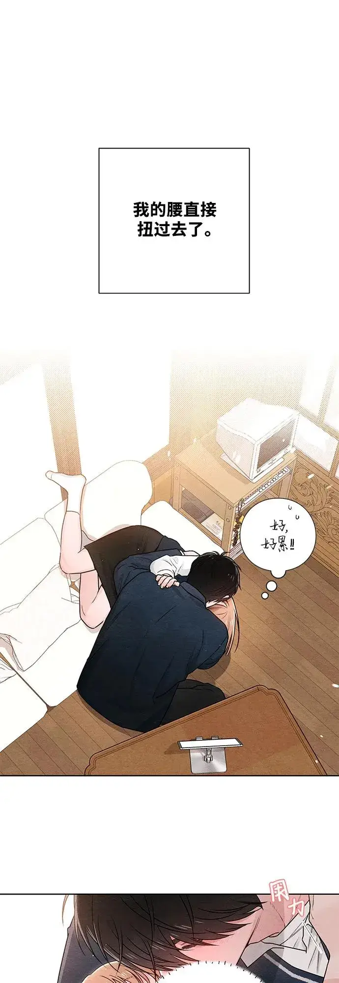 《青春启示录》第36话图5