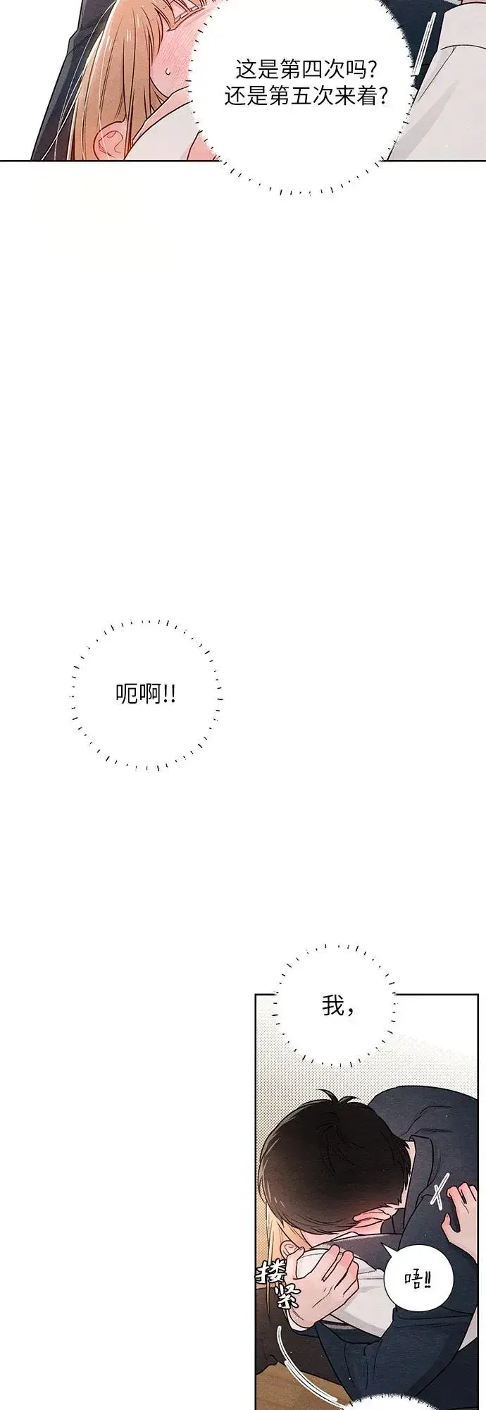《青春启示录》第36话图6