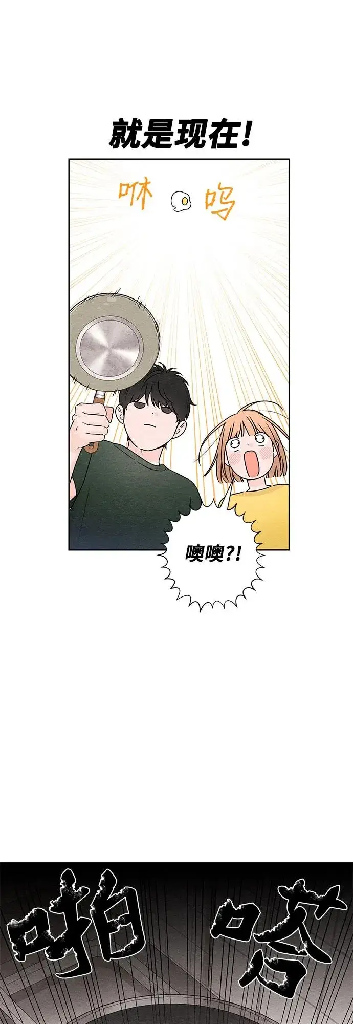 《青春启示录》第37话图12