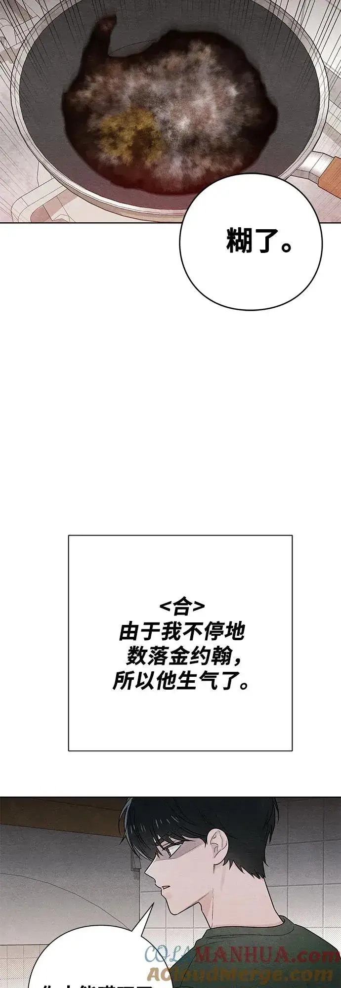 《青春启示录》第37话图13