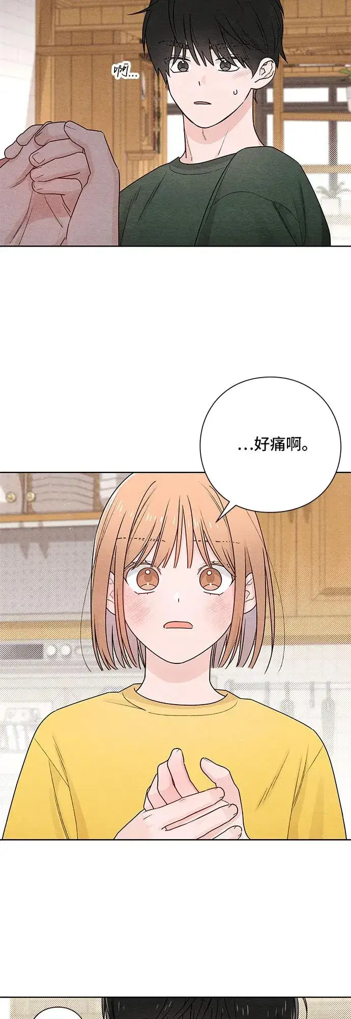 《青春启示录》第37话图20