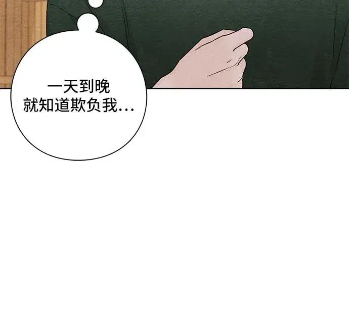 《青春启示录》第37话图23
