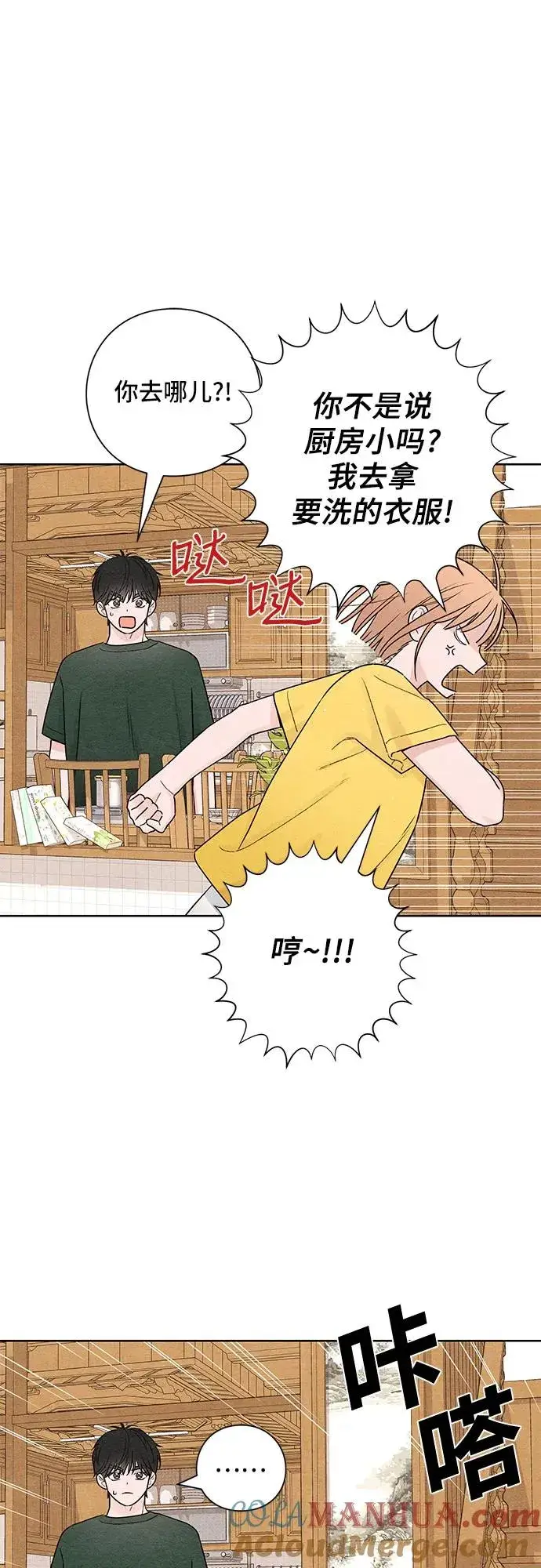 《青春启示录》第37话图28