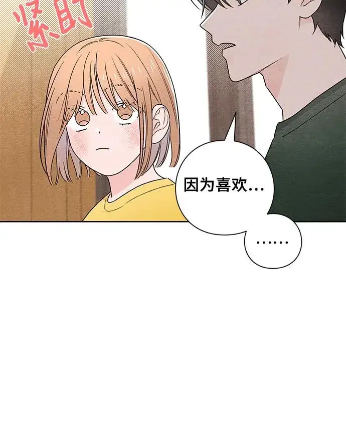 《青春启示录》第37话图38