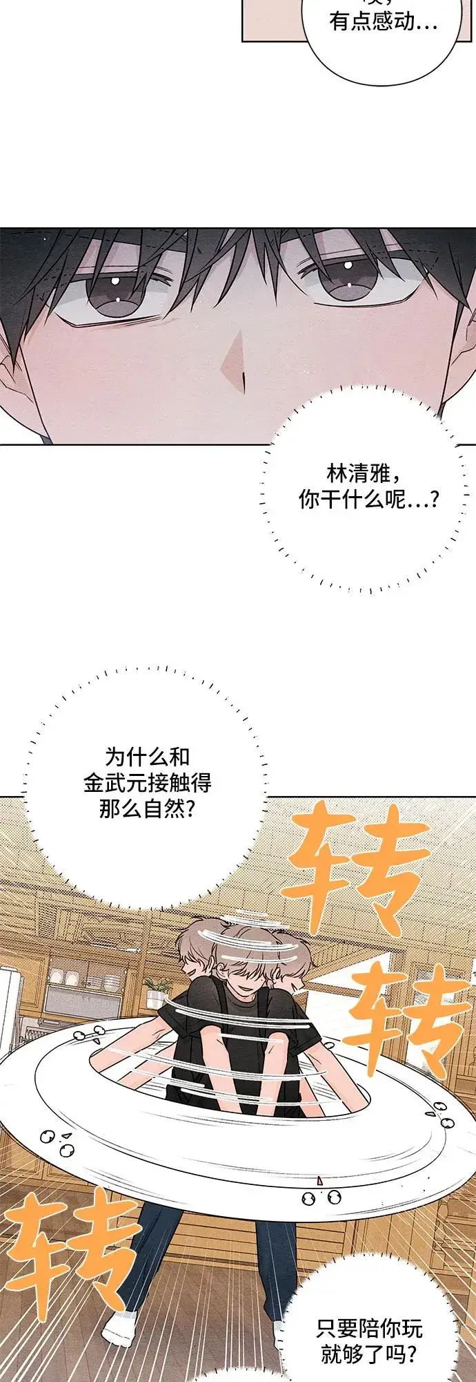 《青春启示录》第37话图42