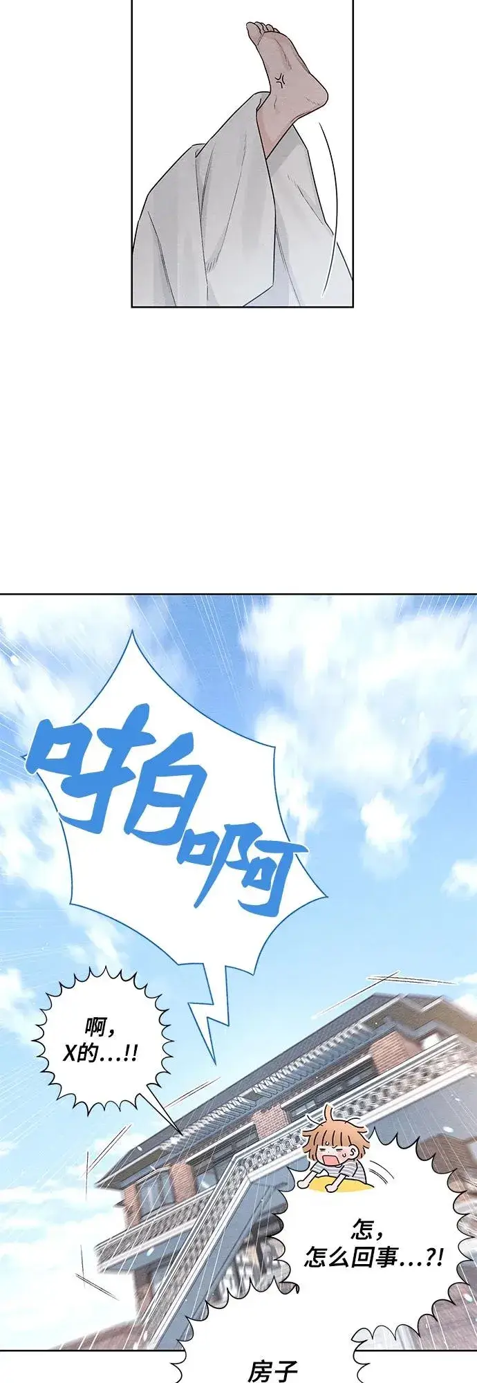 《青春启示录》第37话图50