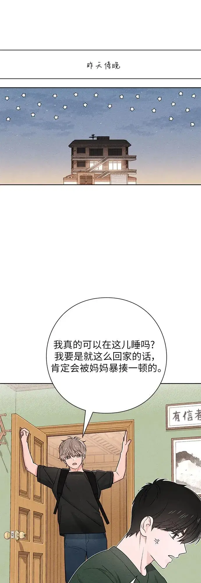《青春启示录》第38话图2