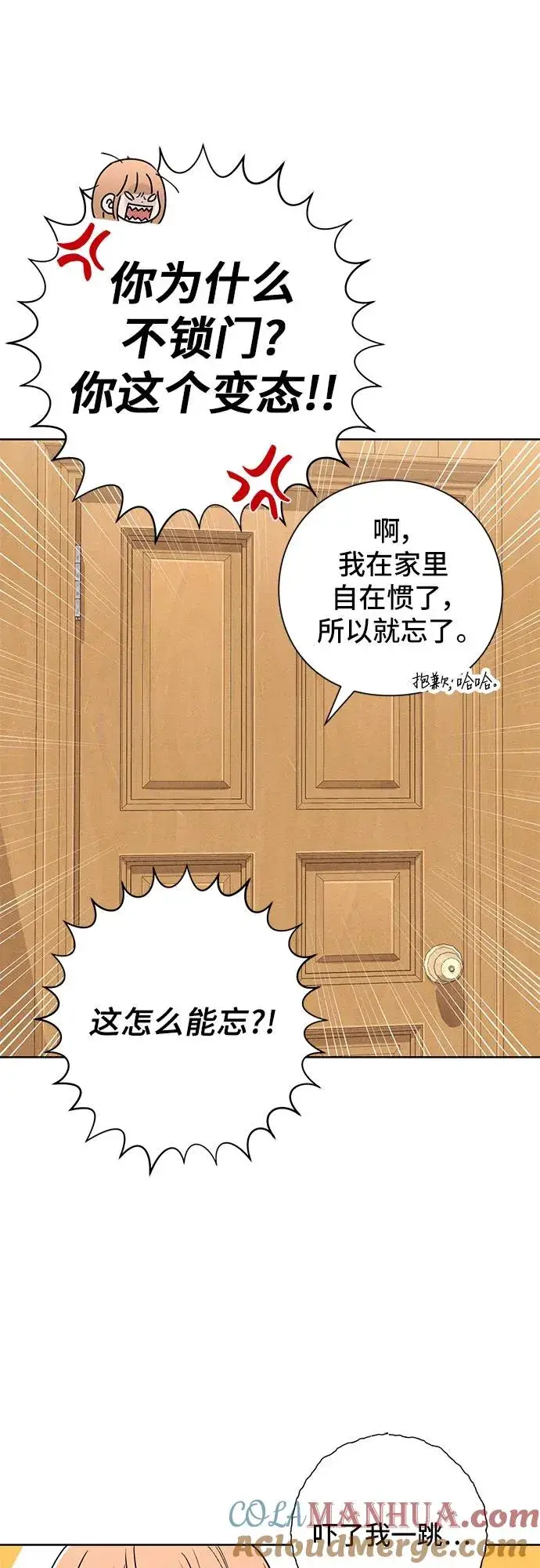 《青春启示录》第38话图37
