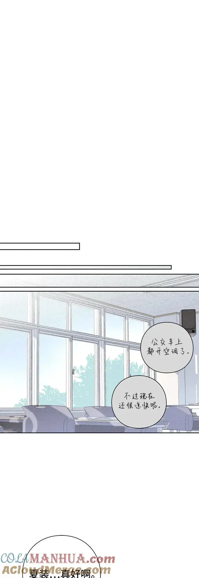 《青春启示录》第39话图10
