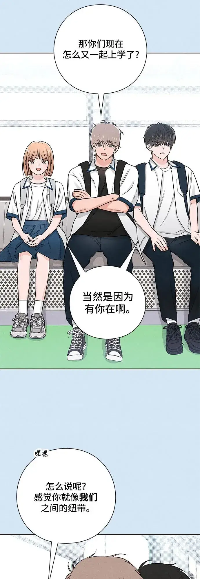 《青春启示录》第39话图14