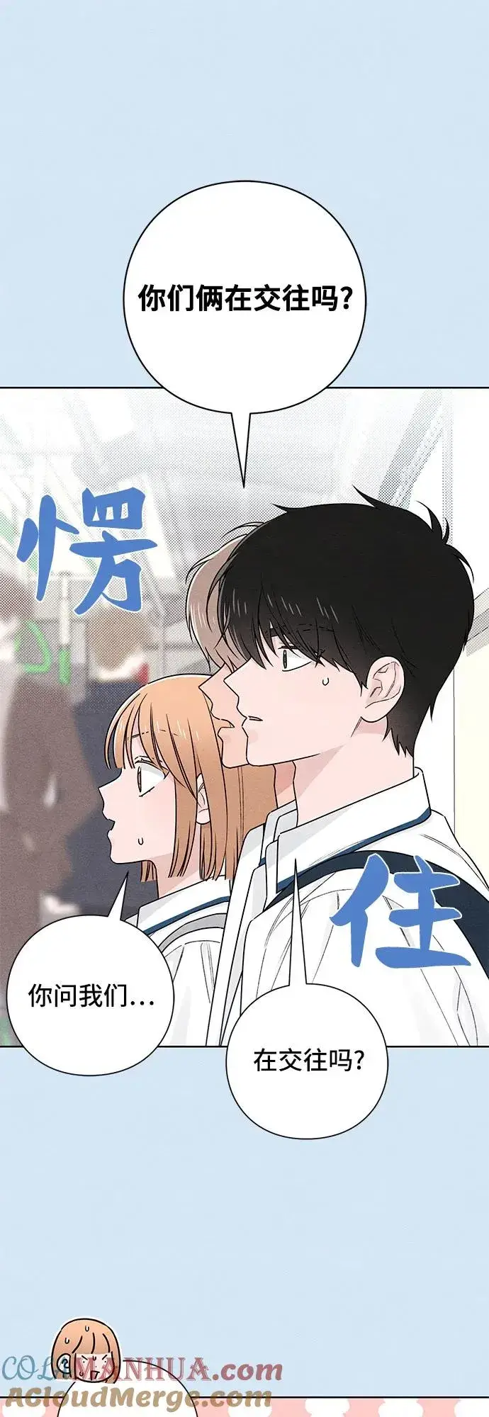 《青春启示录》第39话图16