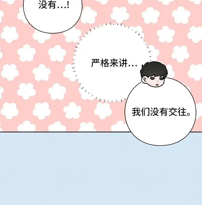 《青春启示录》第39话图17