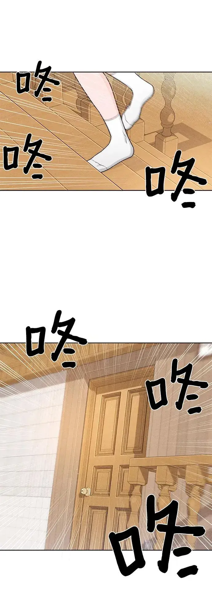 《青春启示录》第39话图2