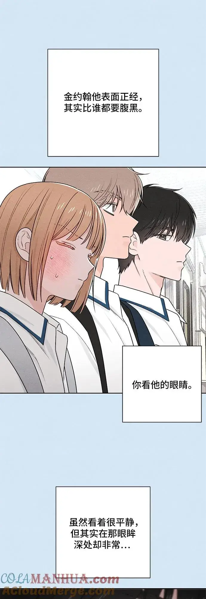 《青春启示录》第39话图22